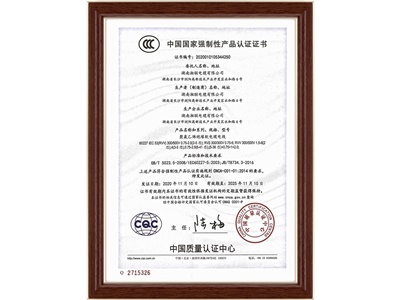 中國國家強(qiáng)制性產(chǎn)品認(rèn)證（2）