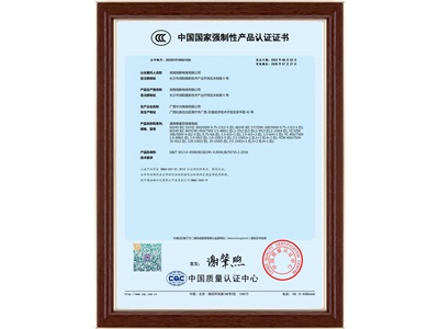 中國國家強(qiáng)制性產(chǎn)品認(rèn)證（4）