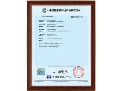 中國國家強(qiáng)制性產(chǎn)品認(rèn)證（5）