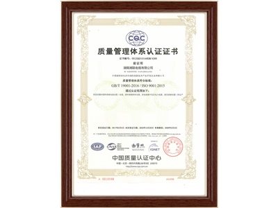 質(zhì)量管理體系認(rèn)證