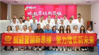 賦能營銷新思維，湘聯(lián)電纜營銷技巧專項(xiàng)培訓(xùn)圓滿收官！