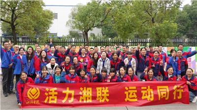 2025年湘聯(lián)電纜秋季趣味運(yùn)動會圓滿舉辦！