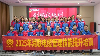 創(chuàng)新培訓(xùn)，賦能升級，2025年管理技能培訓(xùn)圓滿收官！