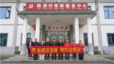 新春送暖，湘聯(lián)電纜黨支部走訪慰問桃源村困難群眾！