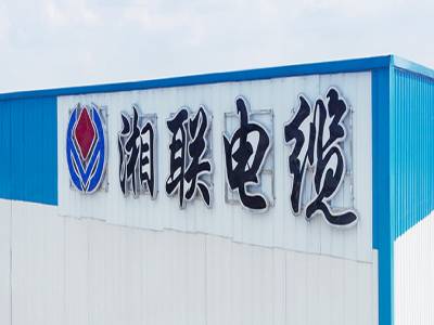 湘聯(lián)電纜在湖南省排名如何？好用嗎？