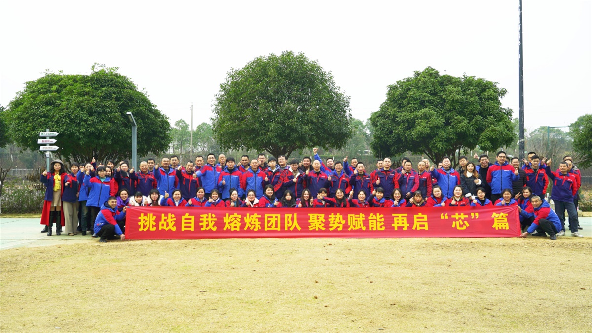 挑戰(zhàn)自我 熔煉團(tuán)隊(duì) | 湘聯(lián)電纜年終拓展活動(dòng)圓滿完成！