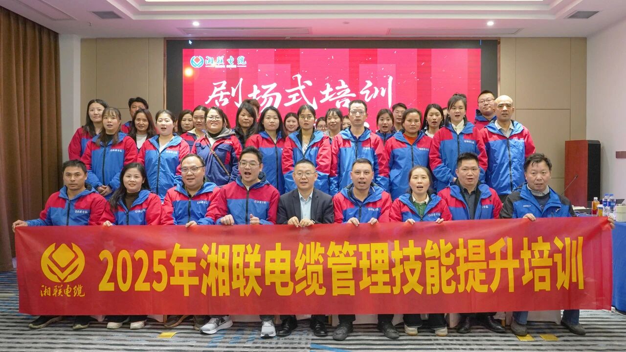 創(chuàng)新培訓(xùn)，賦能升級(jí)，2025年管理技能培訓(xùn)圓滿收官！