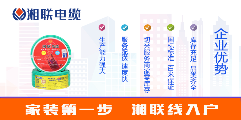 選購電線，如何選品牌？