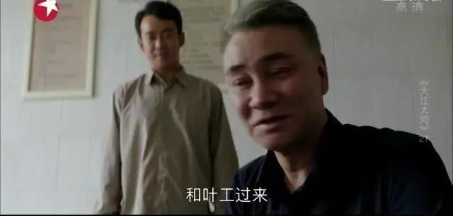 《大江大河》：這一細(xì)節(jié)暗示了小雷家電線廠的結(jié)局，你發(fā)現(xiàn)了嗎？