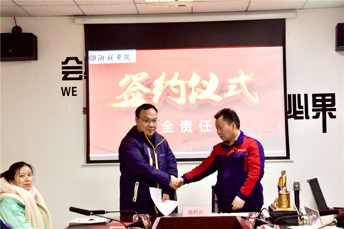 生命至上、安全湘聯(lián) | 2022年安全生產(chǎn)管理責(zé)任書(shū)簽訂儀式圓滿舉行