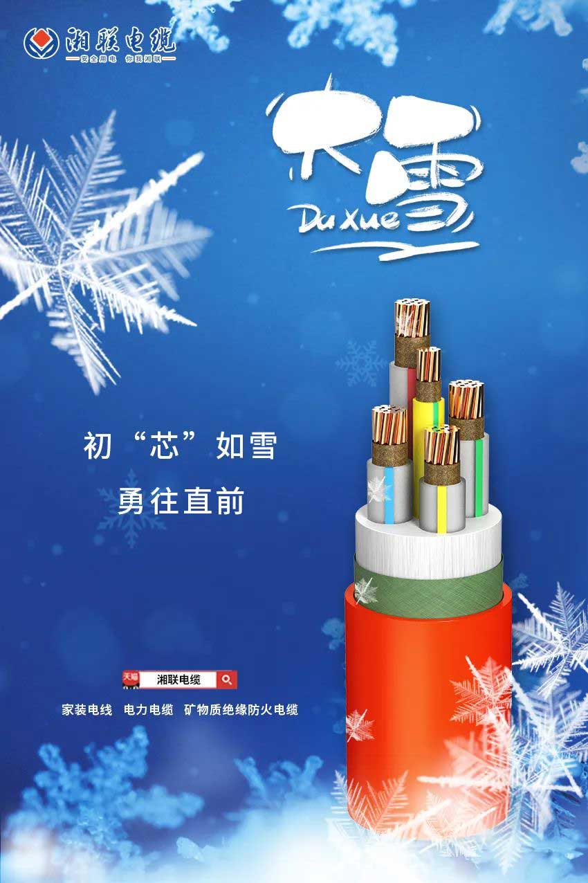 寒風(fēng)迎大雪，消防記于心！