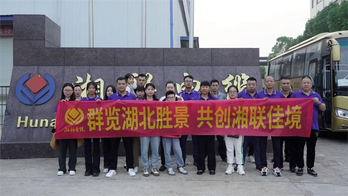 群覽湖北勝景，共創(chuàng)湘聯(lián)佳境 | 2023年湘聯(lián)電纜旅游團(tuán)建游記！